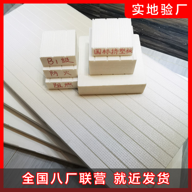 擠塑板哪家公司質(zhì)量好？